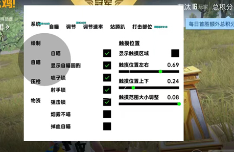 和平精英ios苹果辅助