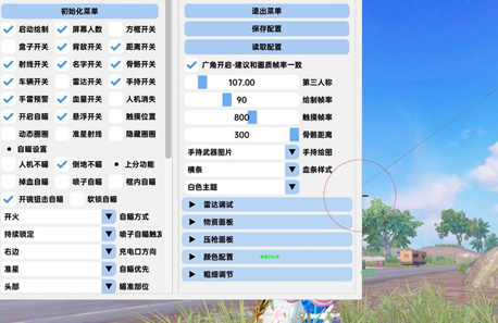 和平精英电脑模拟器辅助