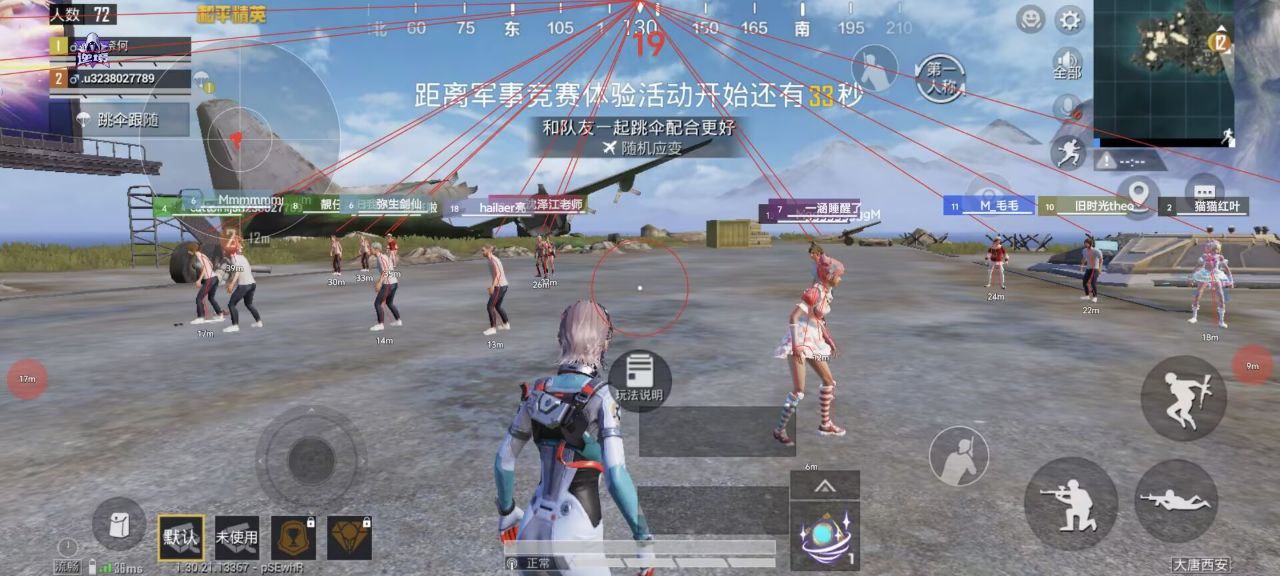 和平精英外挂：游戏辅助科技外挂的深度剖析