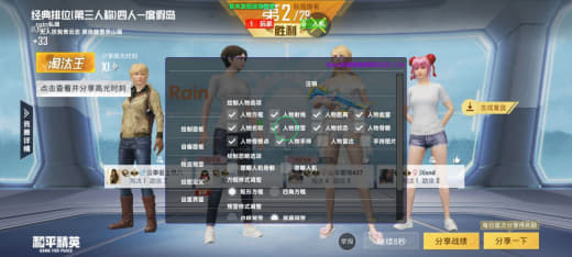 和平精英科技揭秘：外挂辅助如何让你轻松吃鸡？