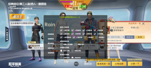 和平精英外挂全解析：科技辅助助你登顶战神榜！