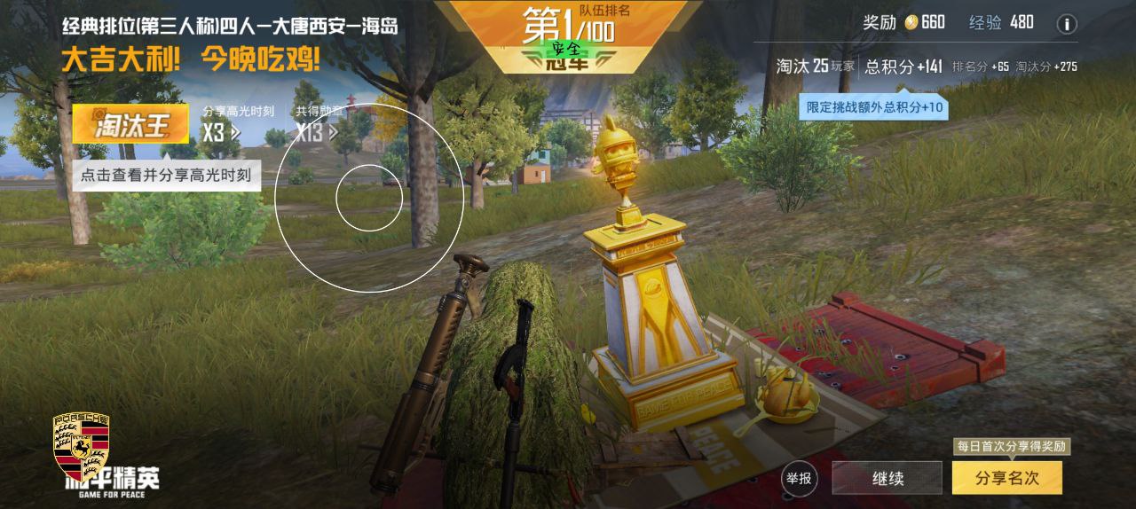 和平精英辅助攻略：外挂科技助你轻松制霸战场！