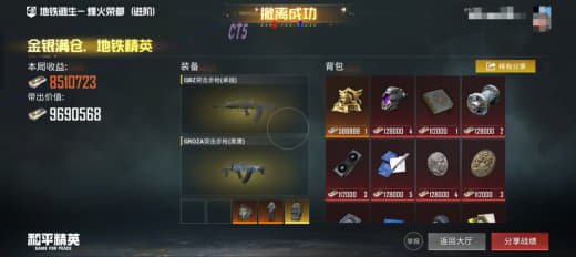 和平精英模拟器辅助神器，助你轻松吃鸡！