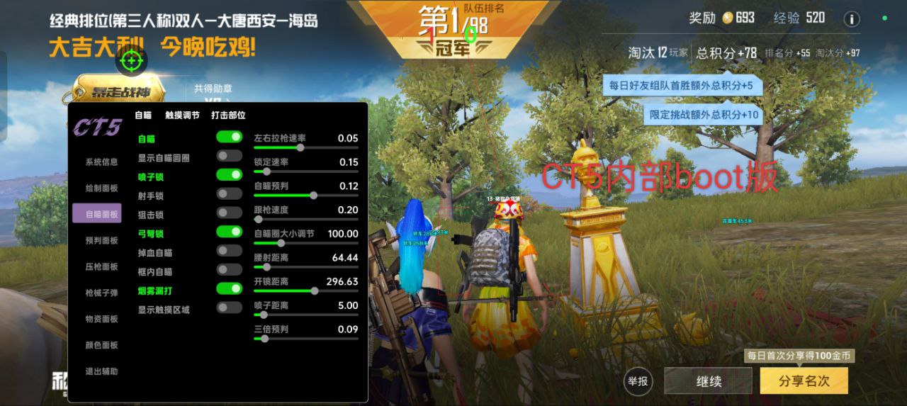 和平精英模拟器辅助大揭秘，提升战力必备！