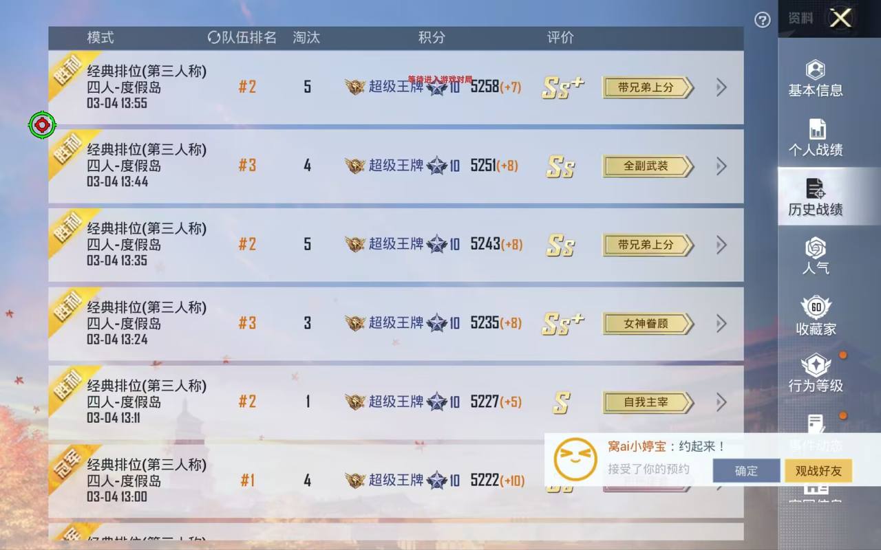 和平精英最新外挂曝光，透视自瞄一键制敌！