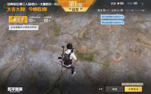 和平精英透视自瞄工具，战场无敌不是梦！