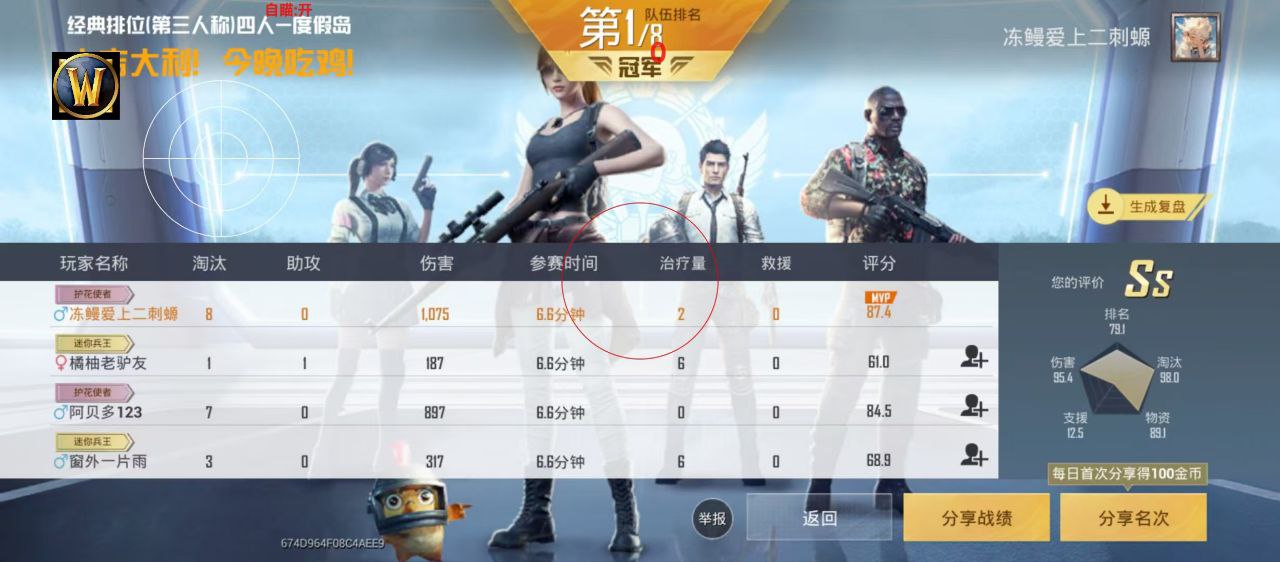 和平精英最新外挂来袭，透视自瞄轻松上分！